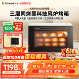 长帝（changdi）国家补贴F40大白鲸风炉电烤箱家用多功能大容量空气炸锅一体机搪瓷内胆多层同烤节日礼物