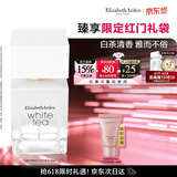 伊丽莎白雅顿白茶香水30ml 清香花调优雅自然清新淡雅中性生日礼物送朋友