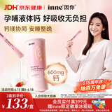 Inne因你美好钙液体钙片 柠檬酸钙维生素d3K2 孕妇补钙备孕哺乳期21条