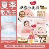 好奇（Huggies）铂金装小桃裤拉拉裤袋装XXL37片(15kg以上)尿不湿【夏季散热王】