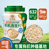 穗格氏（SHEGURZ）有机燕麦片1000g罐装 无添加蔗糖 即食麦片冲饮谷物营养早餐