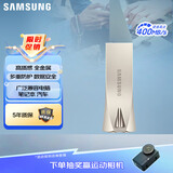 三星（SAMSUNG）128GB USB3.1 U盘 BAR 学习办公 金属高速优盘 车载U盘 读速400MB/s（Gen 1）香槟银 适用哨兵模式