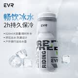 EVR骑行水壶保冷水杯挤压式出水 黑白色 620ML
