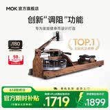 MOKFITNESS(摩刻)-M16p划船机多档调节家用智能家用水阻划船器健身器材 M16p(榉木)