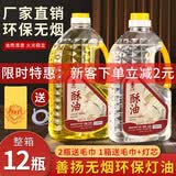 善扬台湾菩提酥油福田油酥油灯专用酥油无味无烟酥油灯供佛长明灯家用灯油液体灯油 热卖款-黄色【1.6升12瓶/箱装】送灯芯+佛巾