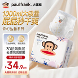 大嘴猴（paul frank）奇幻丛林拉拉裤超薄透气男女宝通用尿不湿柔软裸感成长学步训练裤 丛林拉拉裤5XL码18片