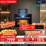 西门子（SIEMENS）【AI烹饪】智魔方Z7 北极光系列 智瞳摄影嵌入式蒸烤一体机58L烤箱家用烘焙蒸烤箱CS3T7MPG5W