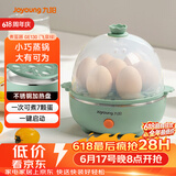 九阳（Joyoung）煮蛋器多功能智能蒸蛋器7个蛋量 ZD7-GE130（飞泉绿）