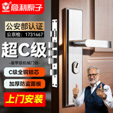 意利原子【上门安装】防盗门锁套装家用通用型大门锁不锈钢门把手C级锁芯 【加厚Pro款-上门安装】标配整套