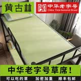黄古林凉席天然海绵草席三件套床席宿舍学生单双人席子多尺寸支持定制 海绵草丨宿舍席丨无枕套丨直筒款丨可水洗 1.0米床 195cm*100cm