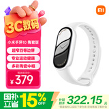 小米（MI）手环10 陶瓷版 珍珠白 国家补贴 智能手环 专业运动健康 监测睡眠管理 送女友