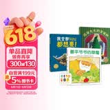 点读版善平爷爷的草莓+威廉先生的圣诞树+我全部都想要全3册 海豚绘本花园儿童绘本3岁3-6岁幼儿图书书籍幼儿园童话睡前故事读物 支持老版小猴皮皮点读笔 早教发声书 点读书