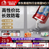 雨虹防水瓷小美防霉美缝剂十大品牌瓷地砖美缝胶防水勾缝填缝剂 月光银