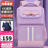 第九城（V.NINE）书包小学生女生护脊儿童书包1-3-6年级英伦风男孩减负双肩背包