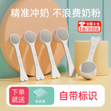 oein a2专用婴儿奶粉勺子10毫升1.5克计量勺10ml飞鹤至初爱他美30分装 爱心奶粉勺5件套