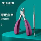 MR.GREEN德国品牌厚硬指甲钳进口不锈钢甲沟炎指甲刀灰大头钳脚趾甲指甲剪 紫色+剔甲器 Mr-1026PR-plus