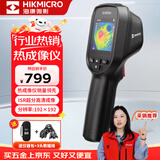 海康微影（HIKMICRO）热成像仪 高清红外线热像仪测温仪夜视仪地暖巡检漏水检测仪E09SE