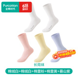 全棉时代女袜子【5A抗菌5双普惠装】纯棉不掉跟防臭夏季短中高筒