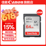 佳能相机内存卡 相机SD卡 存储卡 适用佳能r100 r50 r10 r7 r8 rp r6 r5 r6二代 200D 90D 6d2 5d4 佳能相机专用卡64G 140MB/S 适用：850d 9