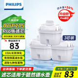 飞利浦（PHILIPS）净水壶滤水壶过滤水壶净水器滤水器过滤器滤芯 升级版滤芯【3只装】AWP215