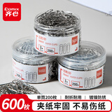 齐心【热门商品】600枚29mm镀镍回形针 3#金属防锈曲别针 200枚/筒3筒装办公开学文具用品价保EB0037-3