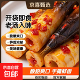 开袋即食500g手剥笋网红手扒笋手撕香辣老汤泡椒零食小竹笋新鲜笋 老汤味500克*5袋