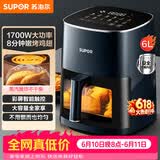 苏泊尔（SUPOR）空气炸锅蒸烤炸一体 6L家用多功能全自动一体机 可视触控聚风环流免翻面大容量蒸汽嫩炸KD60D830A