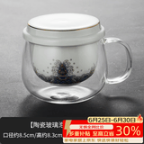 容山堂玻璃杯茶水分离绿茶泡茶杯珐琅彩陶瓷内胆加热保温杯垫茶具 陶瓷玻璃泡茶杯-海水江崖款