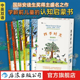 四季时光绘本（中英双语） 春夏秋冬月夜全5册  续篇 魏姆林根的家 任选 苏珊娜著 3-6岁英语启蒙绘本书籍 浪花朵朵童书 四季时光绘本（中英双语5册）
