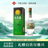 文君金质1988复刻版52度 500ml 单瓶装浓香型白酒 剑南春集团