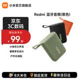 小米Redmi蓝牙音箱 小米音箱音响 长续航防尘防水 P67防水户外便携音响低音炮 黑色