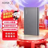 小盘(XDISK)1TB USB3.0金属移动硬盘X系列2.5英寸太空灰 超薄高速便携时尚款文件数据备份存储稳定耐用