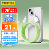 品胜苹果数据线USB to Lightning充电线快充 适用iPhone14Pro/13/12/XR/11/8手机ipad平板车载编织绿