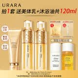 悠莱套装官方正品旗舰恒采之能水乳抗皱紧致保湿化妆品 【洗水乳】滋润型3件套