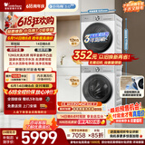 小天鹅（LittleSwan）【价保618】小乌梅3.0轻享版 洗烘套装 12KG滚筒洗衣机全自动+变频热泵式烘干机TG12VE10PRO+10PRO