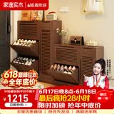 家逸（JIAYI）实木鞋柜玄关柜客厅柜鞋架楼道门口入户鞋柜进门超薄翻斗鞋柜北欧 25cm三翻斗带侧门胡桃色