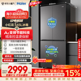 海尔小红花「539升级款」545升十字门冰箱冷藏冷冻双净化三档变温一级节能BCD-545WGHTDEDB7U1国家补贴