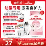 皇家幼猫猫粮 幼猫专用 K36 通用粮 4-12月 400g