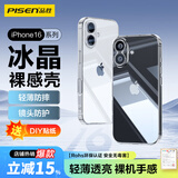 品胜 适用苹果16手机壳 iPhone16保护套简约透明气囊防摔超薄防震耐磨防尘全包抗指纹网红软壳 透明