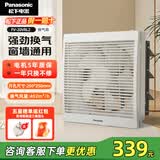 松下（Panasonic） 排气扇/换气扇 厨房排风扇抽油烟机家用卫生间窗墙式强力抽风机 FV-20VRL2 双向风量492-方孔250