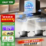 先科（SAST） 抽油烟机 灶具套装 家用抽吸油烟机燃气灶 欧式顶吸一键瞬吸烟灶套装油烟机灶具套装 900宽 29m³ 彩屏三档 带增压 上门安装 爆款热销900MM
