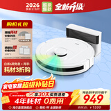 海尔家用扫地机器人 LDS激光导航 智能规划线路 8000Pa大吸力 全自动吸拖扫一体机 APP互联 双向语音 Q3U1 Pro专业版