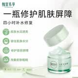 相宜本草八倍凝水霜50g 第4代升级款清爽补水保湿滋润面霜护肤品