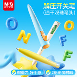 晨光（M&G）文具趣味解压开关笔中性笔 速干子弹头黑笔0.5学生刷题水笔 3支装AGPK6703