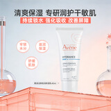 雅漾恒润乳液40ml清爽温和保湿补水面霜敏感肌可用法国进口生日礼物