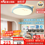 雷士（NVC）LED照明吸顶灯儿童氛围卧室灯健康护眼创意可爱童趣卡通龙猫蓝色