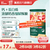 英氏饼干炭烧棒 儿童零食韧性饼干营养磨牙饼干牛奶味 婴幼儿辅食 炭烧棒牛奶味1罐