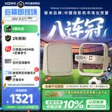 极米（XGIMI）Z6X 第五代【550CVIA】 投影仪家用卧室1080P高清真实高亮轻薄投影机 智能影院2年质保国家补贴