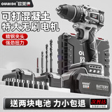 欧莱德手电钻21V无刷锂电钻钻墙打孔多功能电钻家用拧螺丝电动工具箱