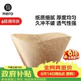 Hero 咖啡滤纸 手冲咖啡过滤纸美式咖啡机滴滤杯滴漏咖啡机过滤纸原色